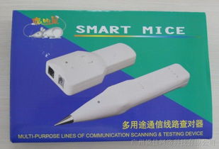 供應廠家直銷 聰明鼠尋線 電子制造業(yè)的創(chuàng)新解決方案