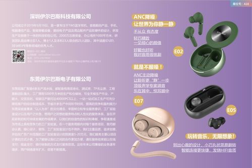 匯聚百家優(yōu)質(zhì)音頻供應(yīng)商，打造一站式電子產(chǎn)品采購(gòu)新體驗(yàn)